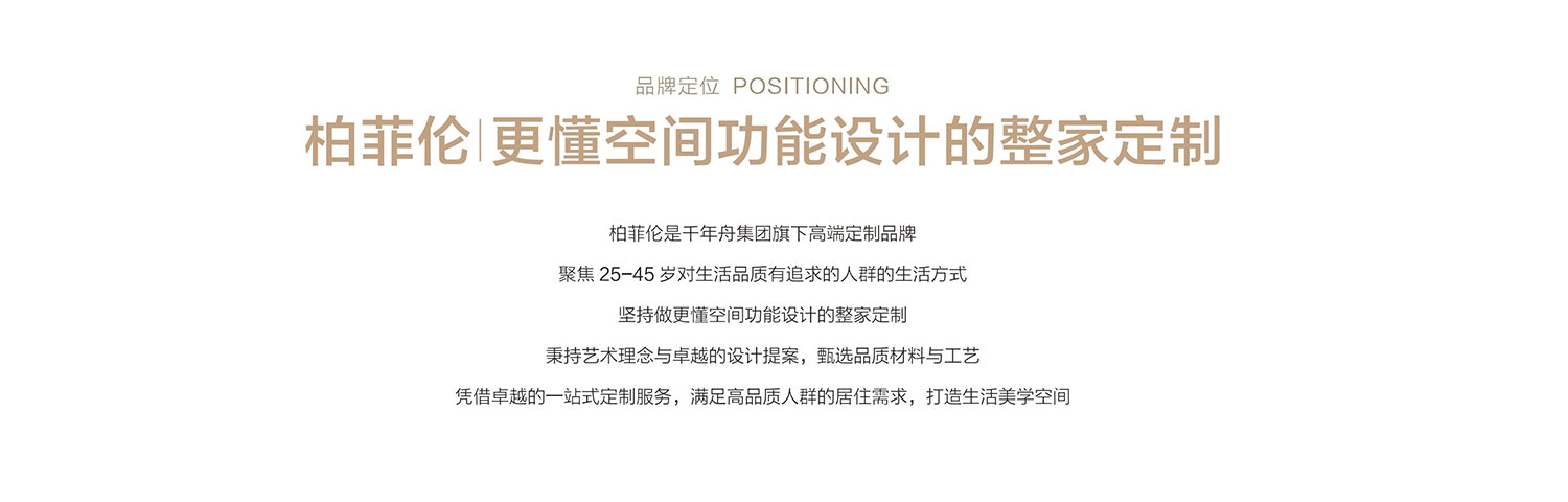 柏菲伦介绍图1