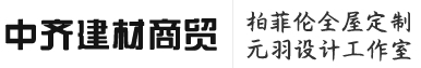 盐城市中齐建材商贸有限公司logo