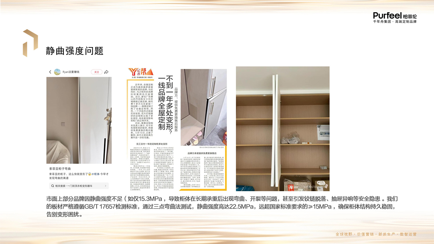柏菲伦芯实木板介绍图片10