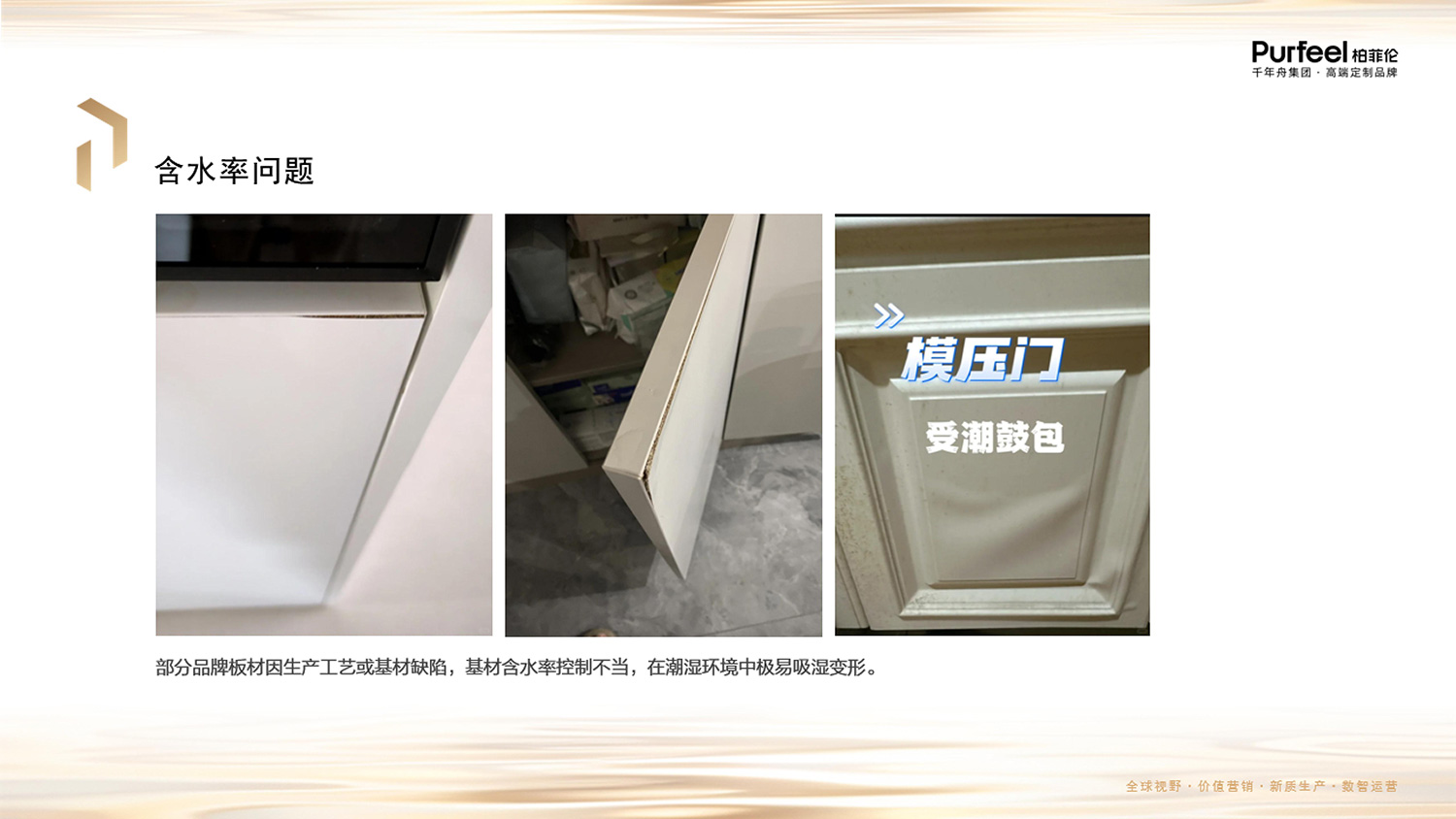 柏菲伦芯实木板介绍图片12